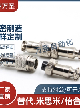 ZIX43/44-12-16-25-2-3-4-5-6-7-8-9-10航空中继公插头圆连接器