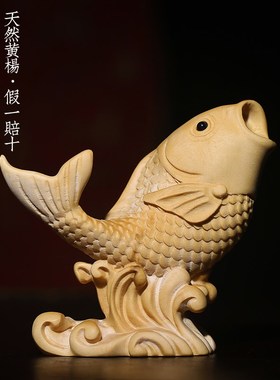 天然黄杨木鱼跃龙门创意锦鲤文玩手把件家居装饰品桌面工艺品摆件