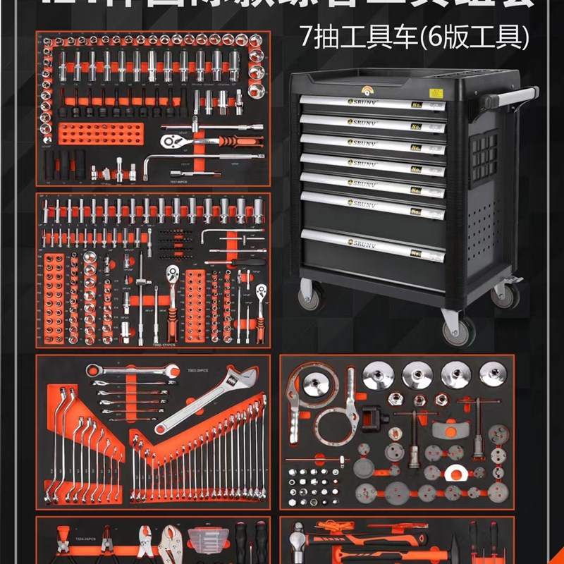 424件鑫瑞工具车套装汽修工具,豪华重型加厚7层工具车