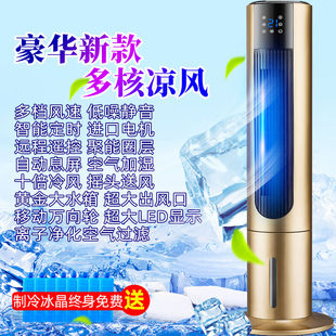 变频制冷水冷空调扇家p用冷风扇塔扇加冰加水单冷小空调澳凯不可