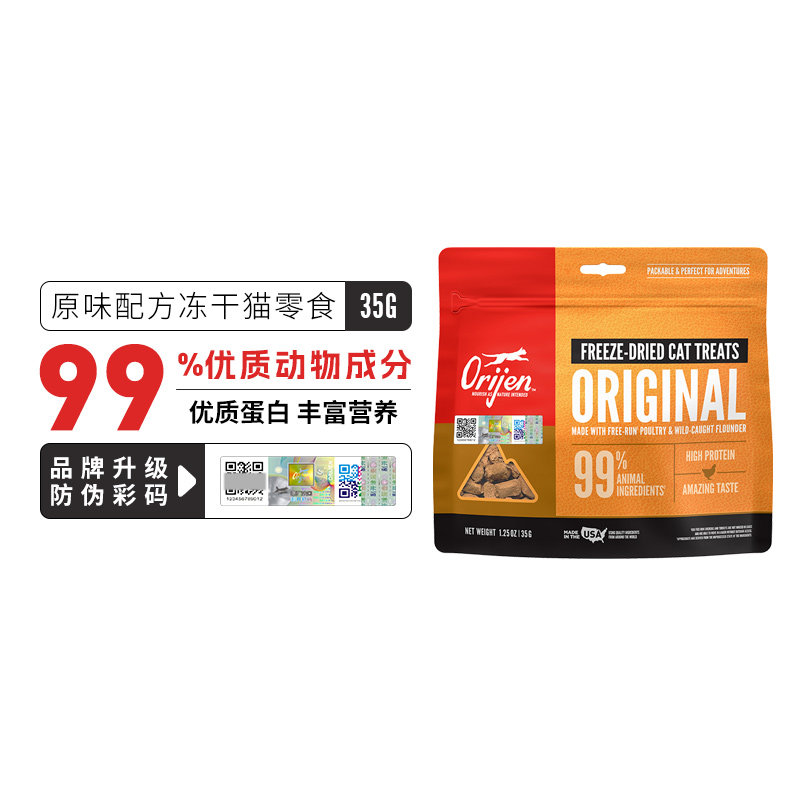 orijen原始猎食渴望原味鸡肉配方O冻干猫零食 35g怎么样,好用不?