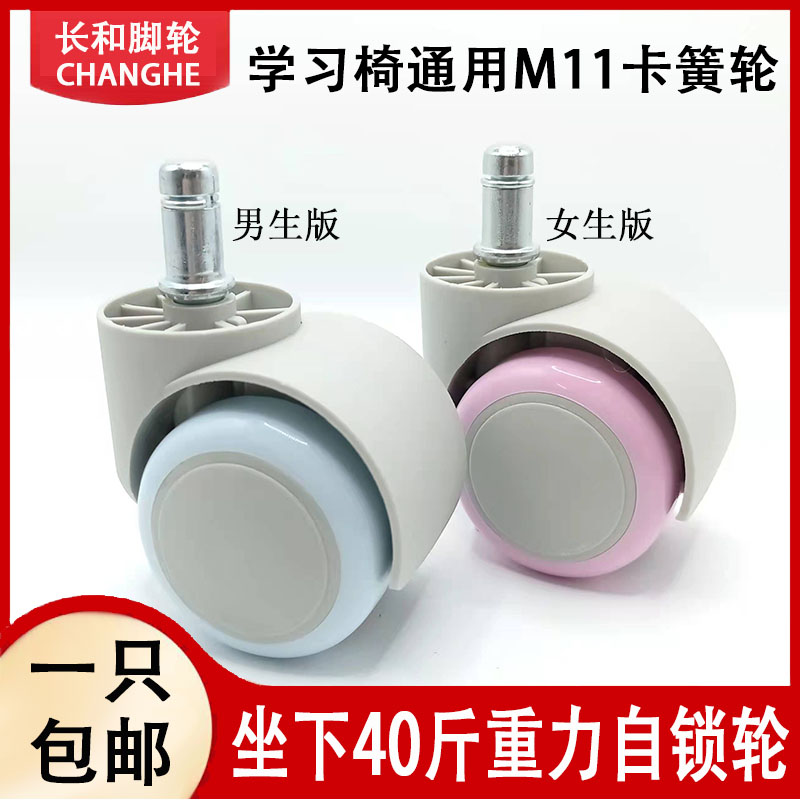 儿童学习椅重力自锁轮超40斤坐上自动刹车静音办公转椅卡簧万向轮