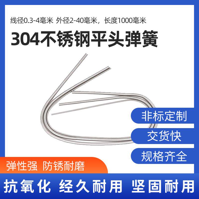 新品2023304不锈钢拉簧1米超长弹簧耐高温防水挂树牌拉伸拉力护管