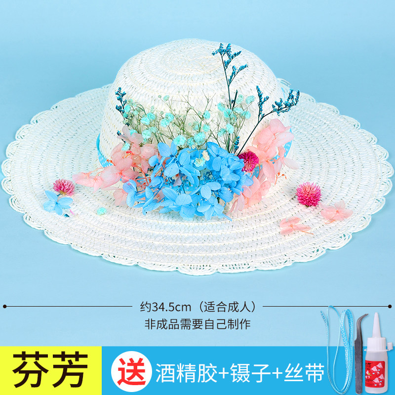 速发花边草帽手工diy制作成人儿童帽子永生花遮阳礼帽干花草帽团