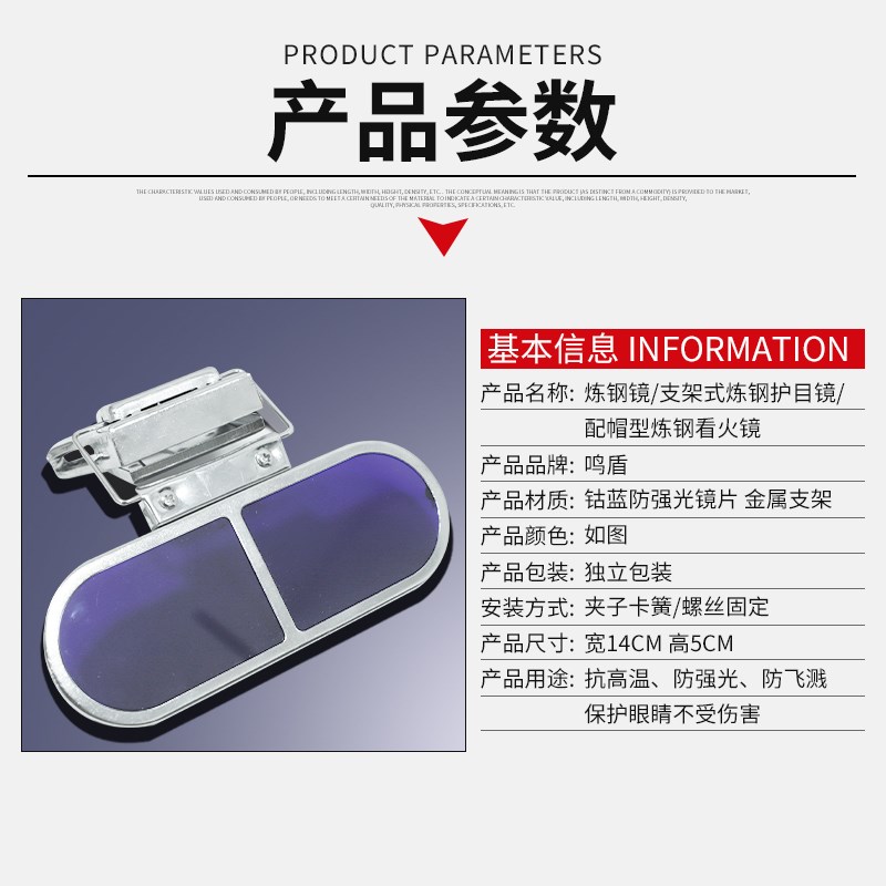 炼钢镜观火镜看火镜防强光玻璃镜片工业钢厂防弧光火焰耐高温眼镜
