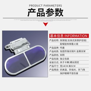 炼钢镜观火镜看火镜防强光玻璃镜片工业钢厂防弧光火焰耐高温眼镜