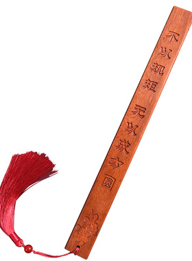 紫檀木戒尺家用神器教师专用教师节礼物家规N古代实红木加厚送老