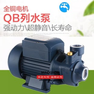 家用自吸泵管道增压泵太阳能水箱上水高扬程自来水离心泵QB60铜线