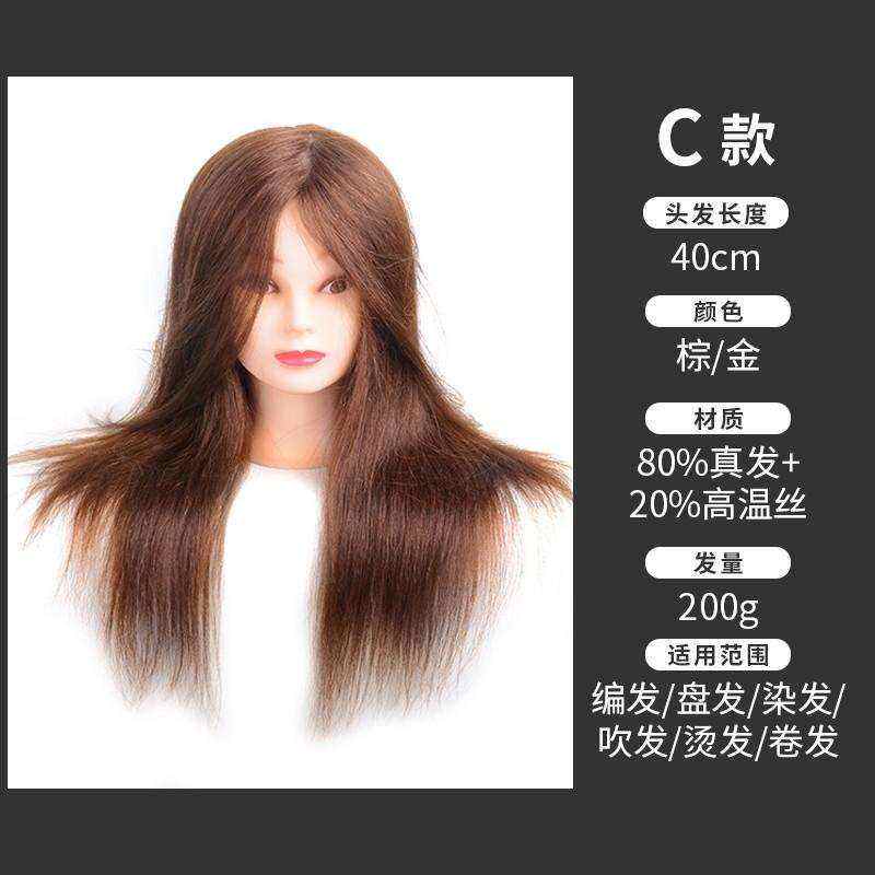 模头真人发头模真发全真学徒真B发头模可烫可染摸头美发公仔发型