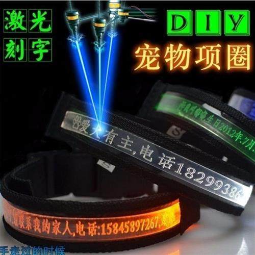 狗狗刻字防丢g失发光项圈宠物夜光闪光脖套大型犬中型犬小型犬颈,宠物/宠物食品及用品,项圈/肩带,淘宝优惠券,粉丝福利购,淘宝优惠卷