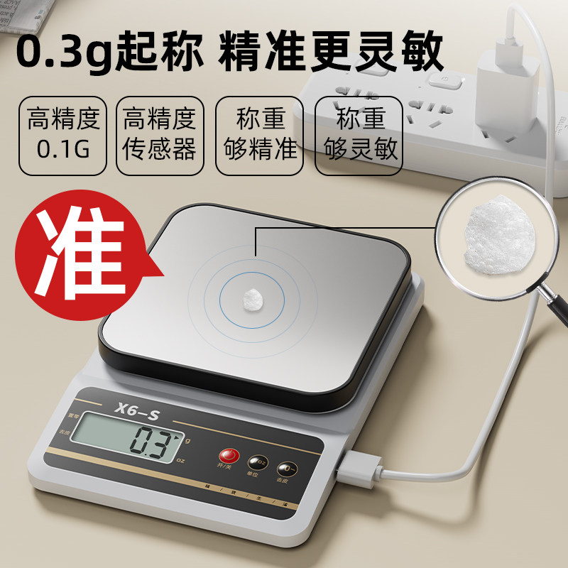 现货小型电子秤克称电子称高精度厨房秤烘培精准家用商用食物称小