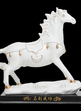 陶瓷马摆件一对十二12生肖瓷器白马客厅办公室招财马摆设马到成功