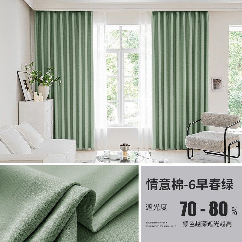 绍兴柯桥窗帘奶油风棉麻质感加A厚遮光简约防晒客厅卧室窗帘成品