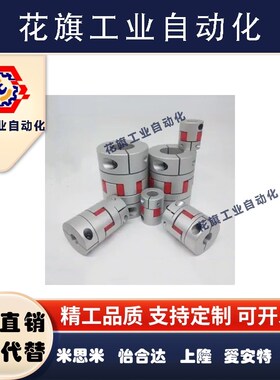 铝合金梅花型连接联轴器CPFAC CPFAJ爱安特