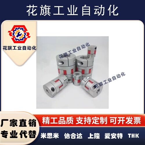 铝合金梅花型连接联轴器CPFAC CPFAJ爱安特