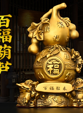 纯铜葫芦摆件金蟾百福葫芦福禄葫芦客厅玄关店铺装饰百福聚来葫芦