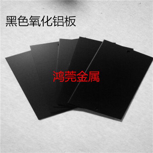 黑色铝板黑色铝铭牌定做 彩色拉B丝喷砂铝板镜面铝板切割定制加工