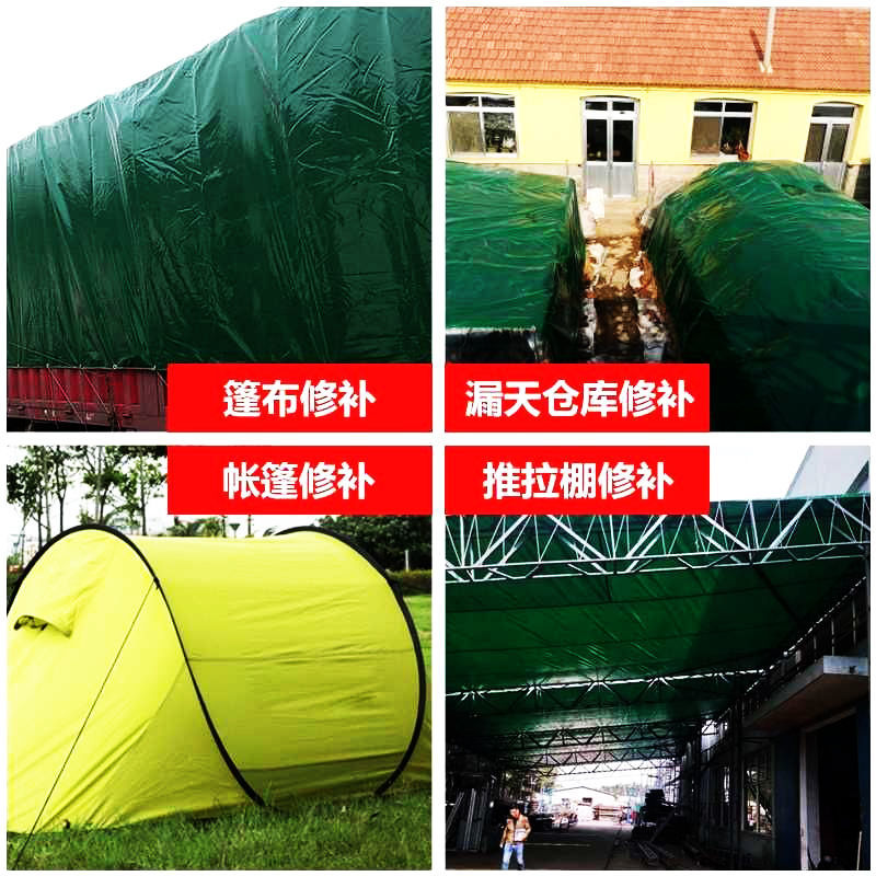 工厂销雨布破e洞贴章篷布修补强力胶带货车汽车帆布油布大棚膜补
