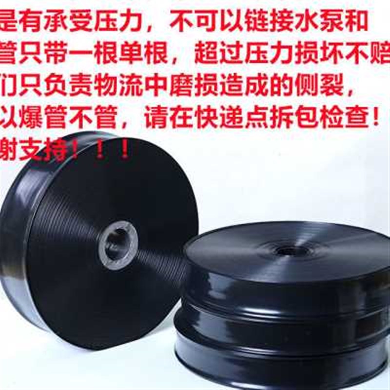 农用微喷带滴灌带软管主管雾化节水浇地水带自动浇水灌溉管1寸2寸