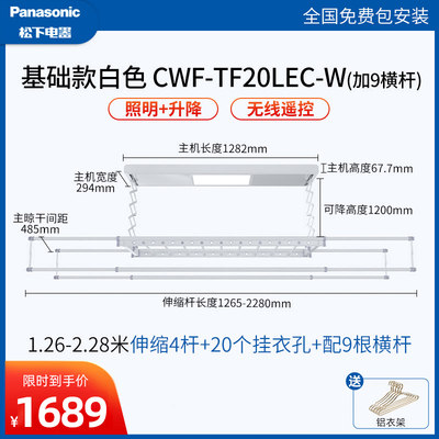 松下电动晾衣架家用智能升降晾衣机烘干自动伸缩晾衣杆晒衣架阳台