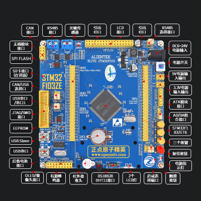 正点原子精英STM32Fl103ZET6开发板ALIENTEK嵌入式超51单片机STM3