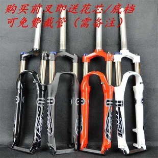 27.5 26寸 油簧机械锁死铝合金避震前叉软硬可调可锁死20