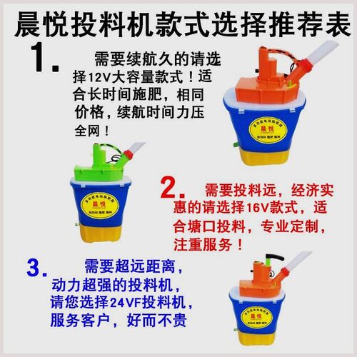 小龙虾投料机24vF大功率鱼塘喂食器电动背负式撒料施肥机播种机械