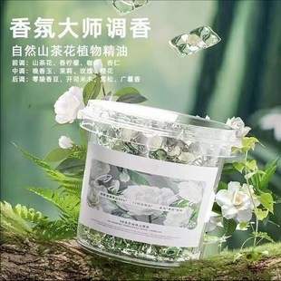 山茶花洗衣凝珠五合一浓缩G速溶香氛持久强力留香