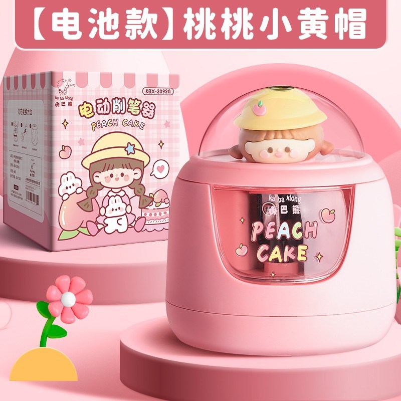 电动卷笔刀转笔刀削笔刀削笔器全自动削笔机小学生铅笔刀儿童幼儿