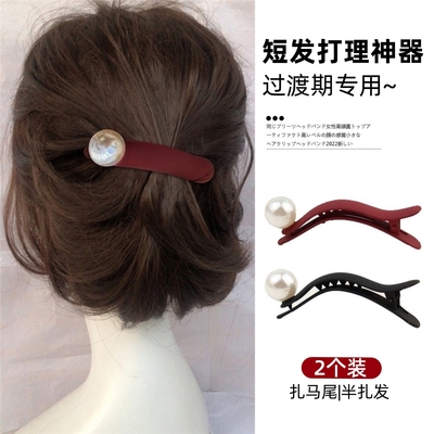 日本短发打理神器女生留发过渡期香蕉夹小号发量少半扎发马尾扣夹