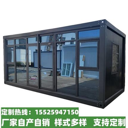 吉林集装箱房移动房定制住人阳光房办公室简易工地临时快拼箱活动