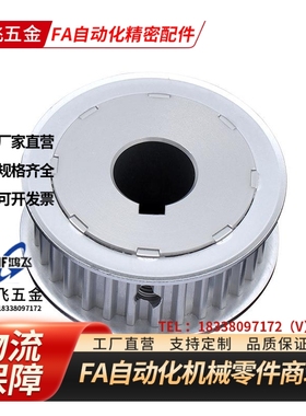 怡合达同步轮EBJ22/HTPA20 22 24 25 28 30 34 35 38XL3M T5 T10