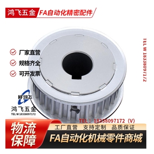 怡合达同步轮EBJ22/HTPA20 22 24 25 28 30 34 35 38XL3M T5 T10