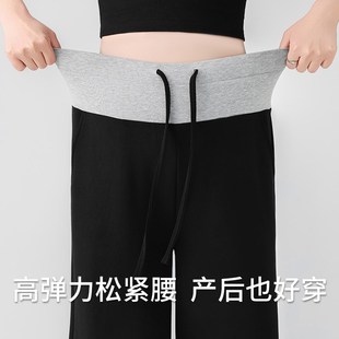 孕妇裤春秋外穿阔腿裤春夏季2025新款不勒肚子孕早晚期小个子春装