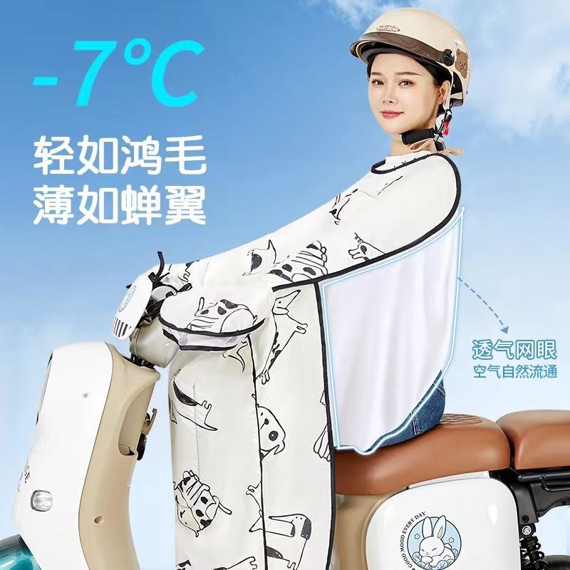 【凉感冰丝】挡风l被电动车夏季防晒电瓶摩托防水防风罩轻薄带坐