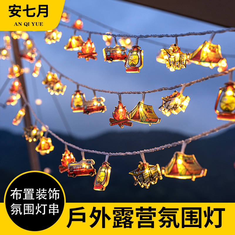 LED户外露营灯USB防水超长续航营地灯天幕氛围灯帐篷串灯野营灯带