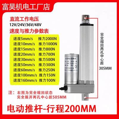 电动推杆新款200m0N大推力低噪伸缩杆升降器密室逃脱直流螺旋