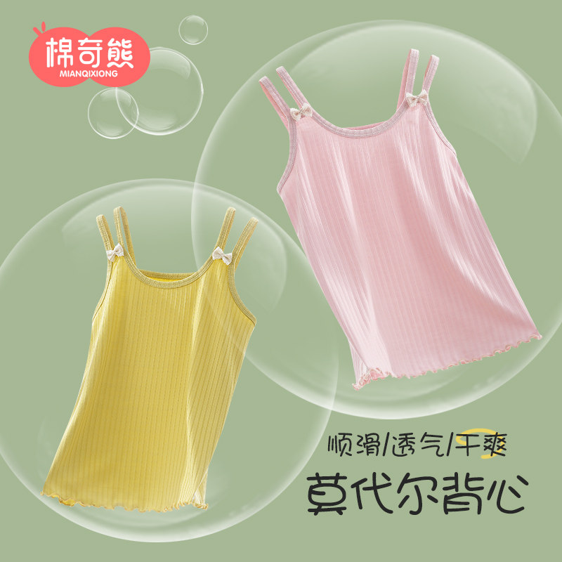 现货女童吊e带背心内穿夏季薄款莫代尔吊带衫儿童外穿护肚打底无