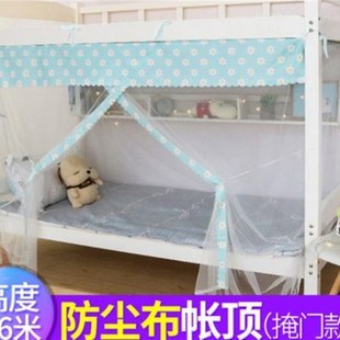 现货学生宿舍寝室单人蚊帐纱帐带防尘顶1.2米上下床1.5m1.8用