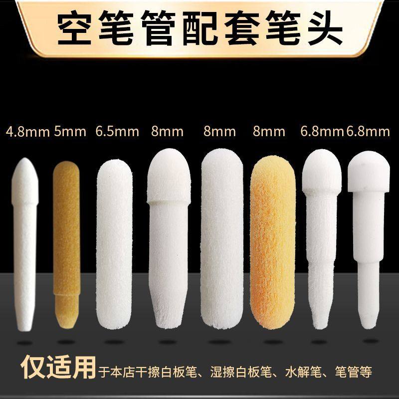 蓝贝思特白板笔替换笔头 圆头/斧头型30*6.5mm水性笔可加墨水笔头