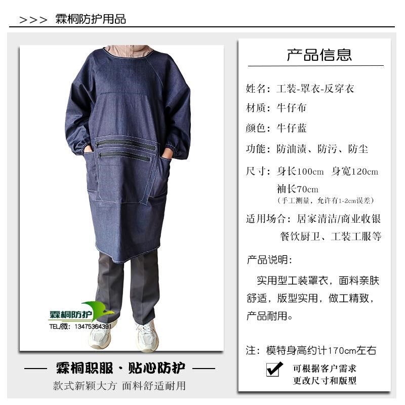 牛仔布罩衣拉链大口袋餐饮厨房收银反穿衣围裙防污耐磨工作服定制