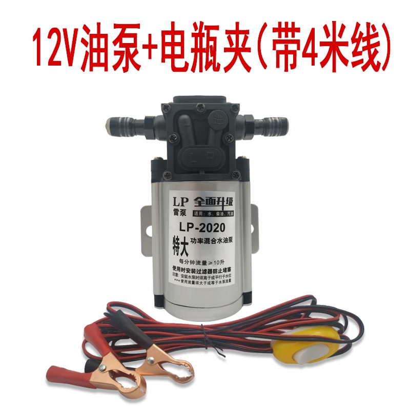 新品定制电动抽油泵12V24V22B0V伏自吸泵汽油泵柴油泵加油机抽油