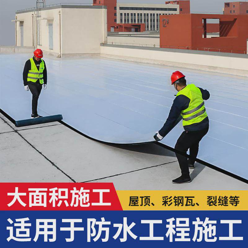 房屋防水补漏材料屋顶房顶防漏水胶带沥青自粘卷材屋面裂缝贴纸布