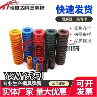 D16.5 D20.5 L35 D11 L40 L30 D12.5 L25 怡合达矩形弹簧YSWY L20