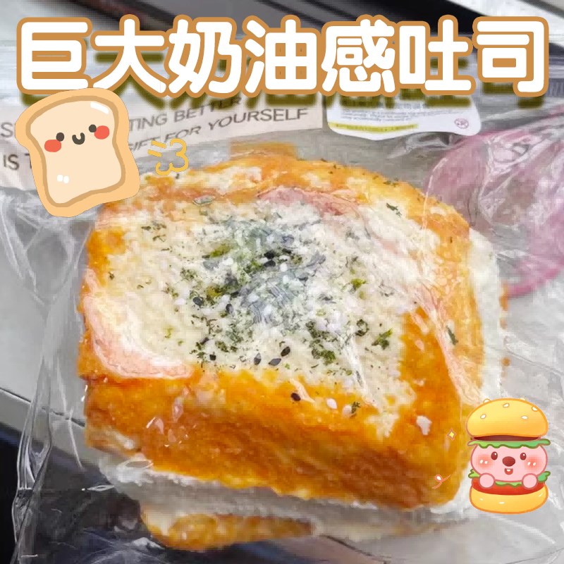 速发原味厚吐司硅胶捏捏乐自制烂泥奶油手感慢回弹解减压无毒捏捏