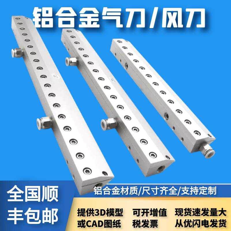 新品铝合金风刀气刀超级风刀工业刀条吹水除尘r风幕隔离不锈钢工