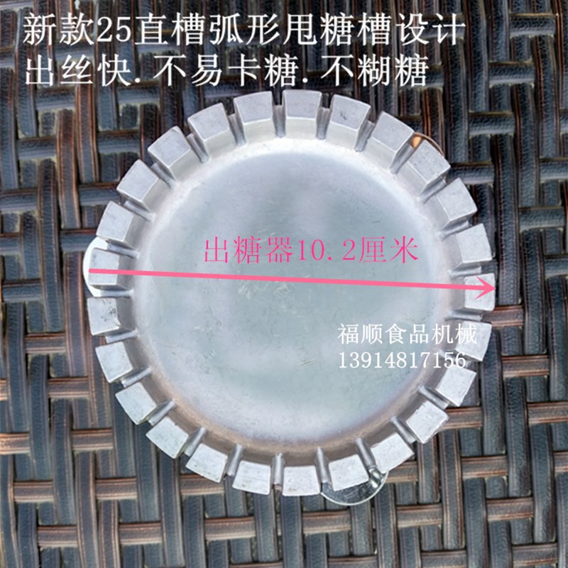 新款棉花糖机配件出m糖器花式拉丝出糖器 升级版加大加厚型出糖器
