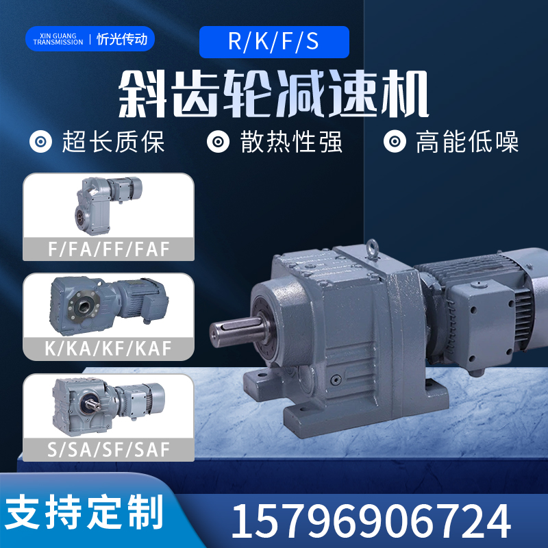 四大系列K/F/R/S斜齿轮减速机K/KA/KAF 47 57 67 77变速器齿轮箱