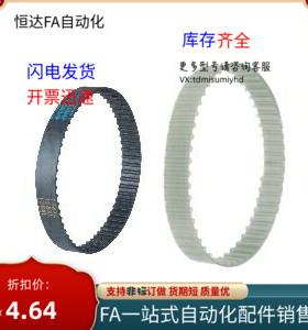 同步带C-TTBN-225/295/330/410/500/530/650/725T5/T10-100/150