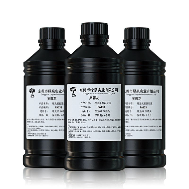芙蓉花uv涂层液金属亚s克力玻璃铝塑板烤漆电镀材料机打墨水涂层
